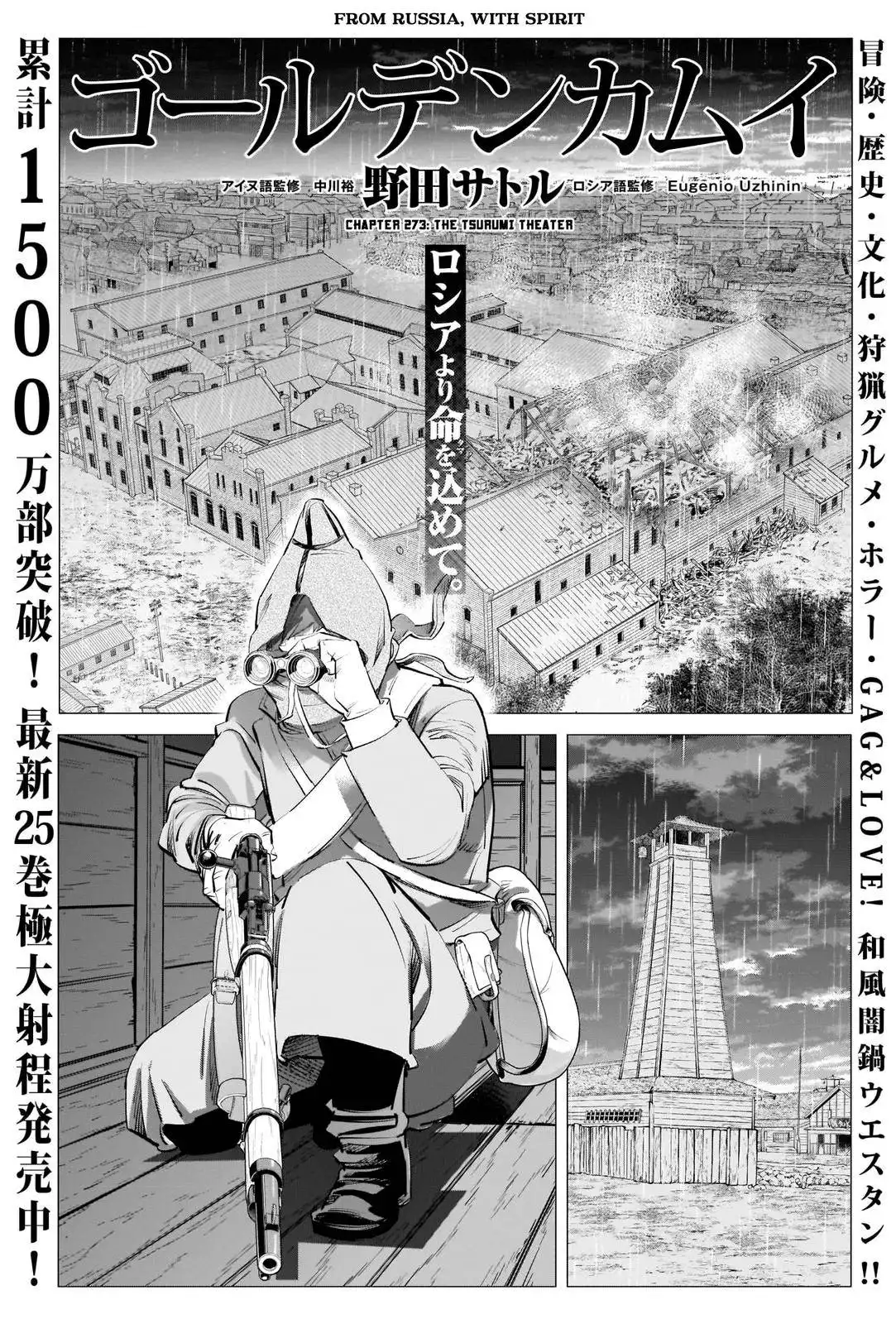 Golden Kamui Chapter 273 1